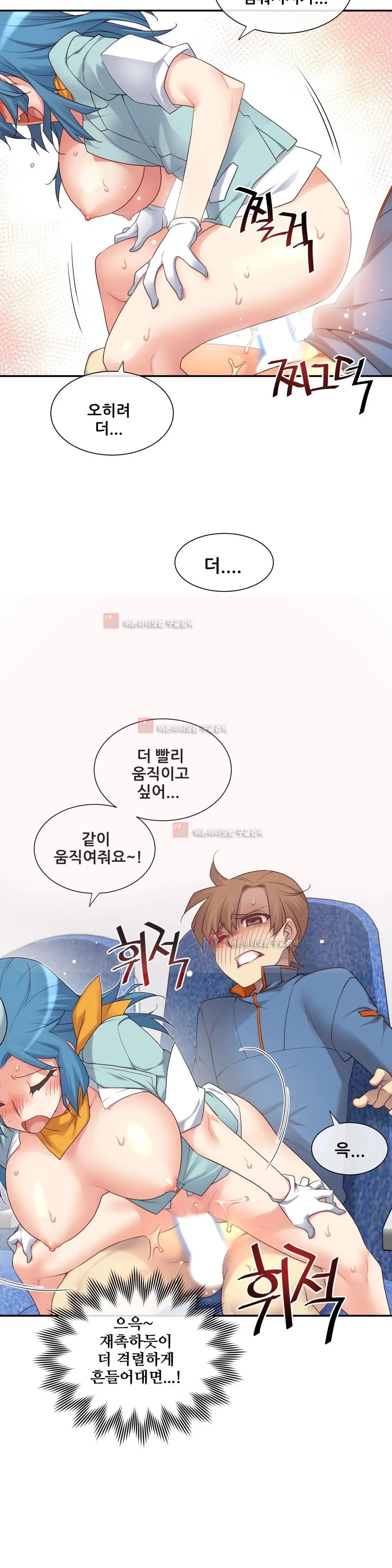 Master In My Dreams Ch.90-137