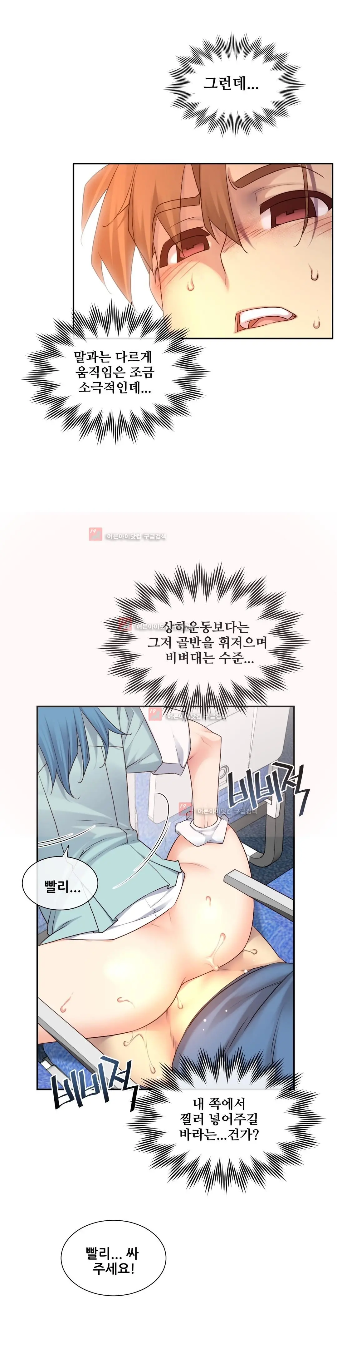 Master In My Dreams Ch.90-137