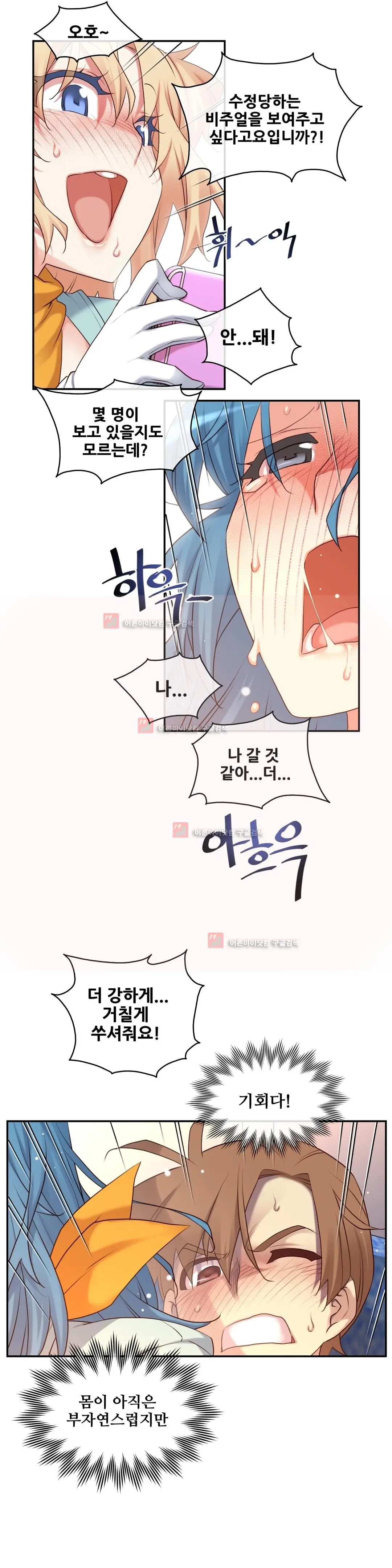 Master In My Dreams Ch.90-137