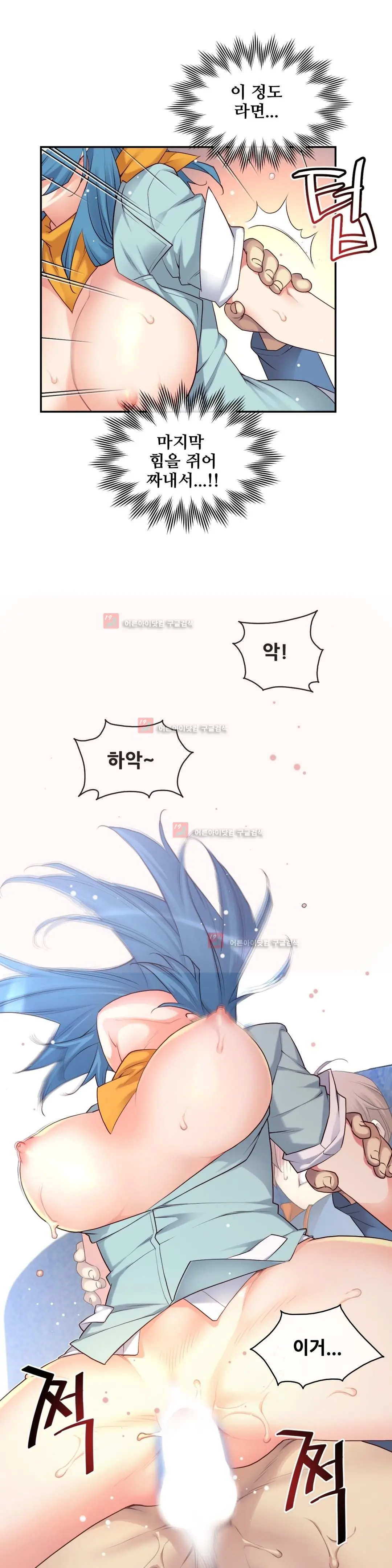 Master In My Dreams Ch.90-137