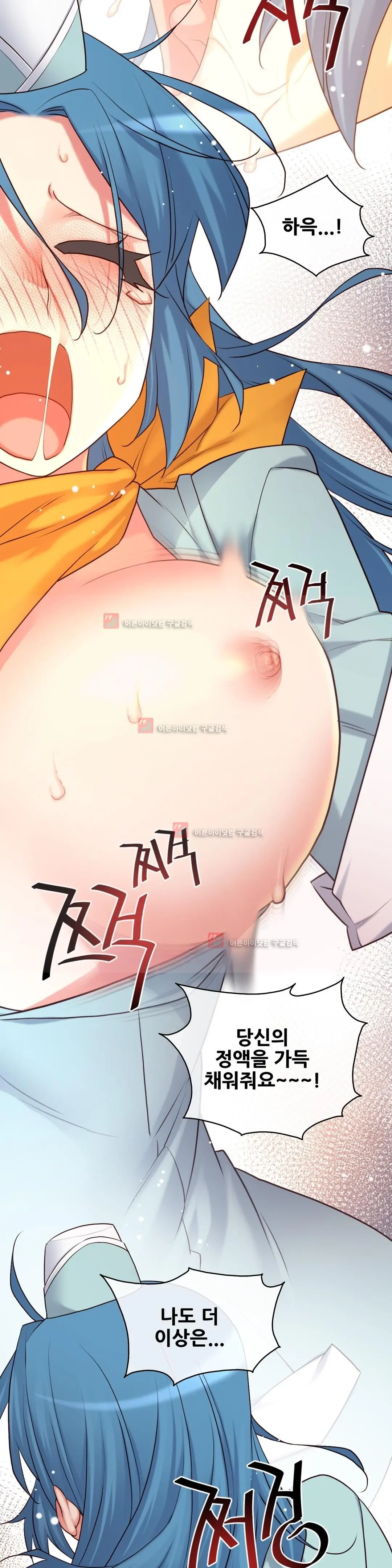 Master In My Dreams Ch.90-137