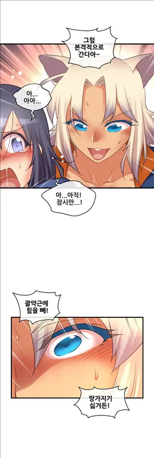 Master In My Dreams Ch.90-137