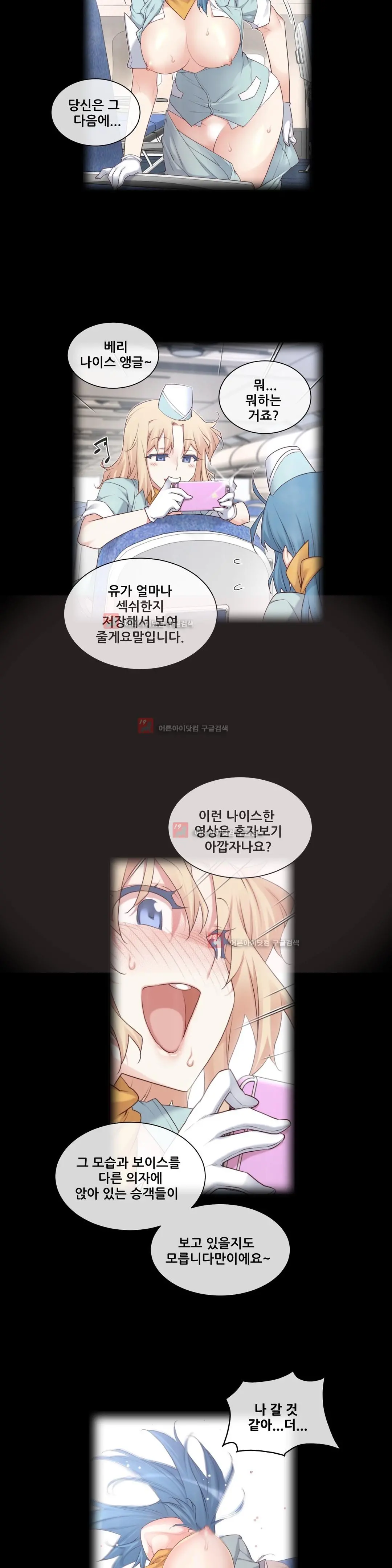 Master In My Dreams Ch.90-137