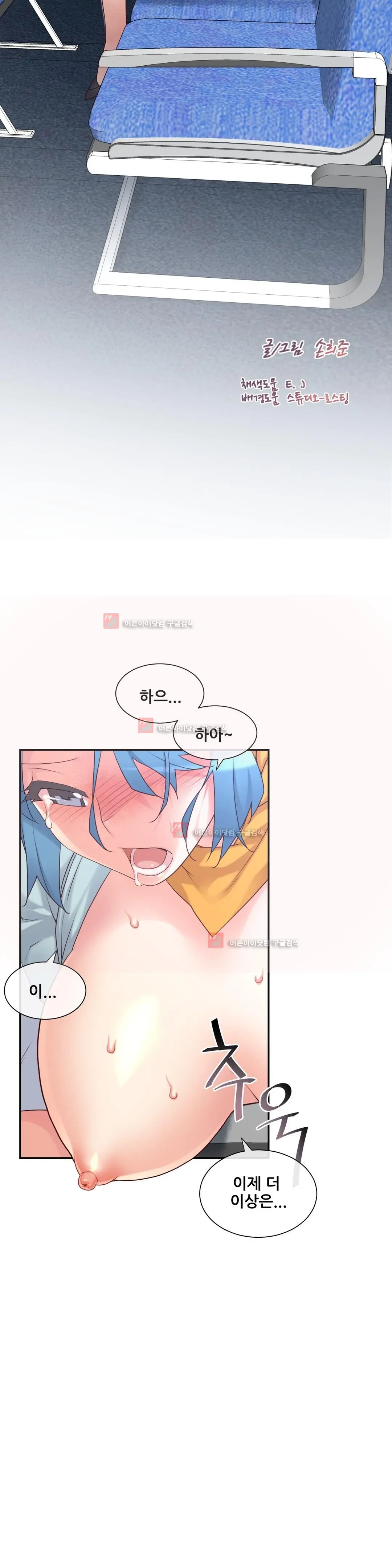 Master In My Dreams Ch.90-137