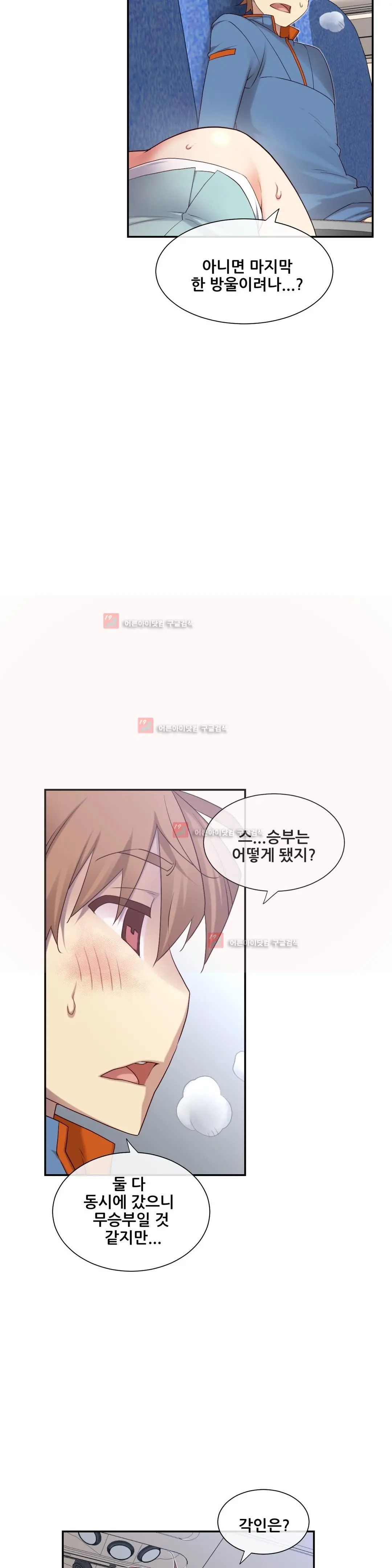 Master In My Dreams Ch.90-137