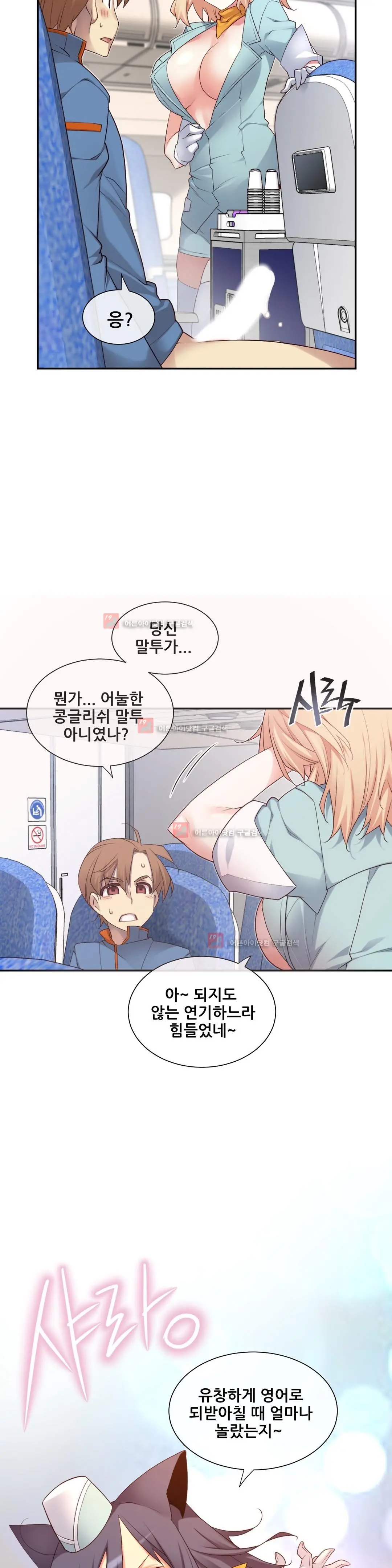 Master In My Dreams Ch.90-137