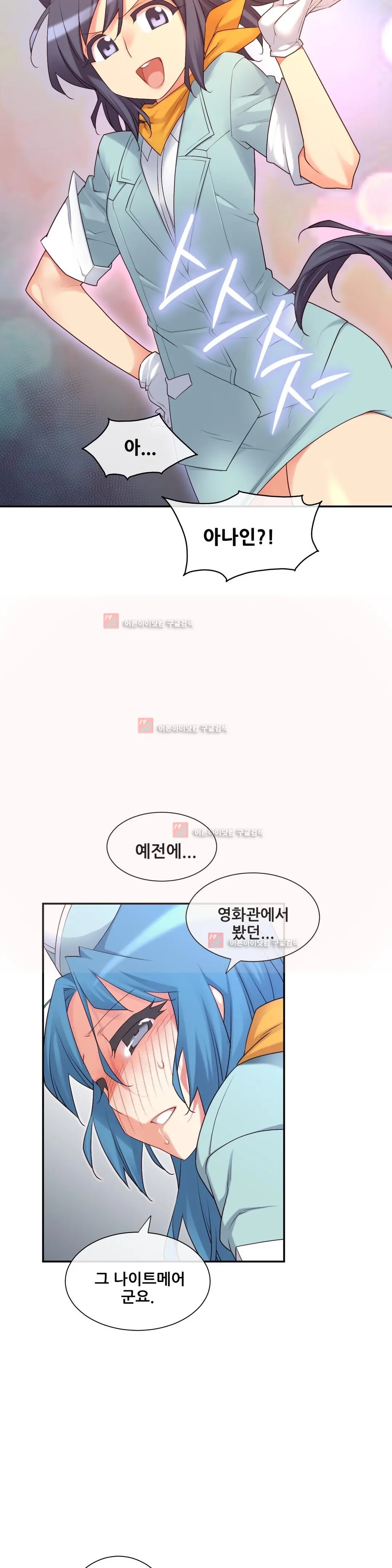 Master In My Dreams Ch.90-137