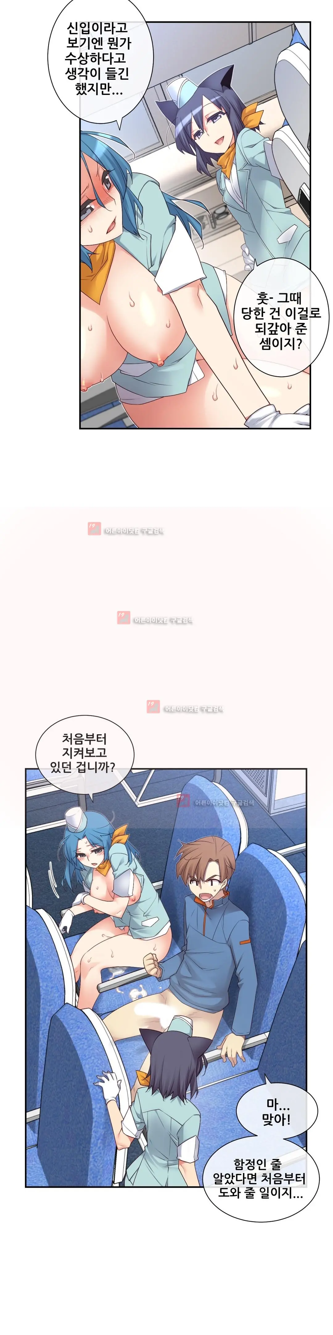 Master In My Dreams Ch.90-137