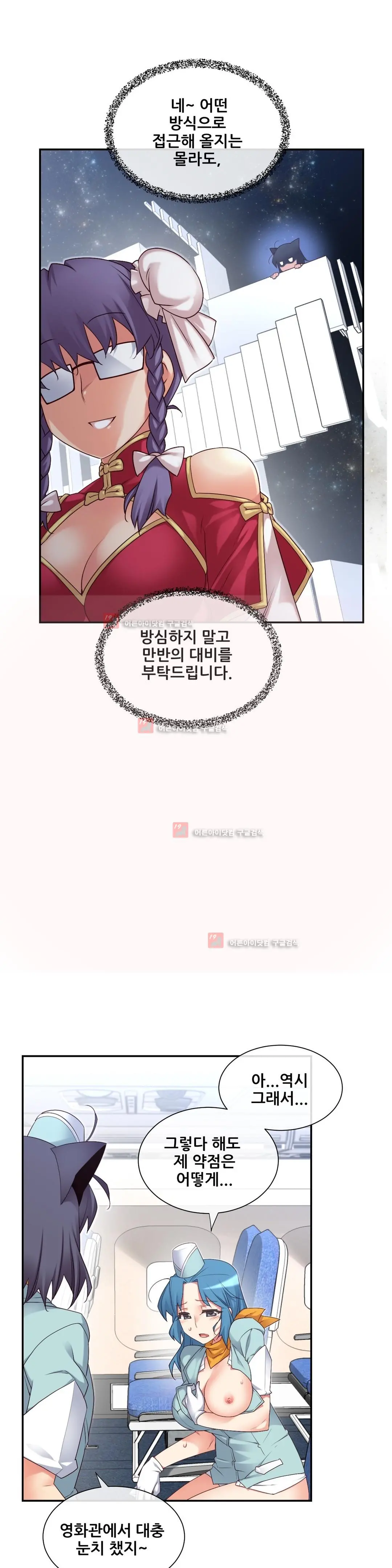 Master In My Dreams Ch.90-137