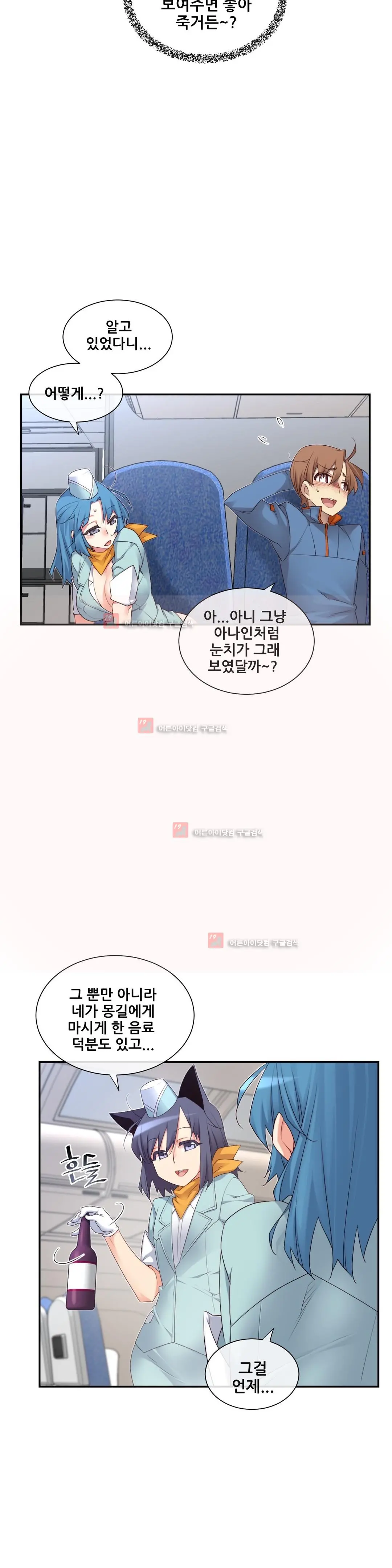 Master In My Dreams Ch.90-137