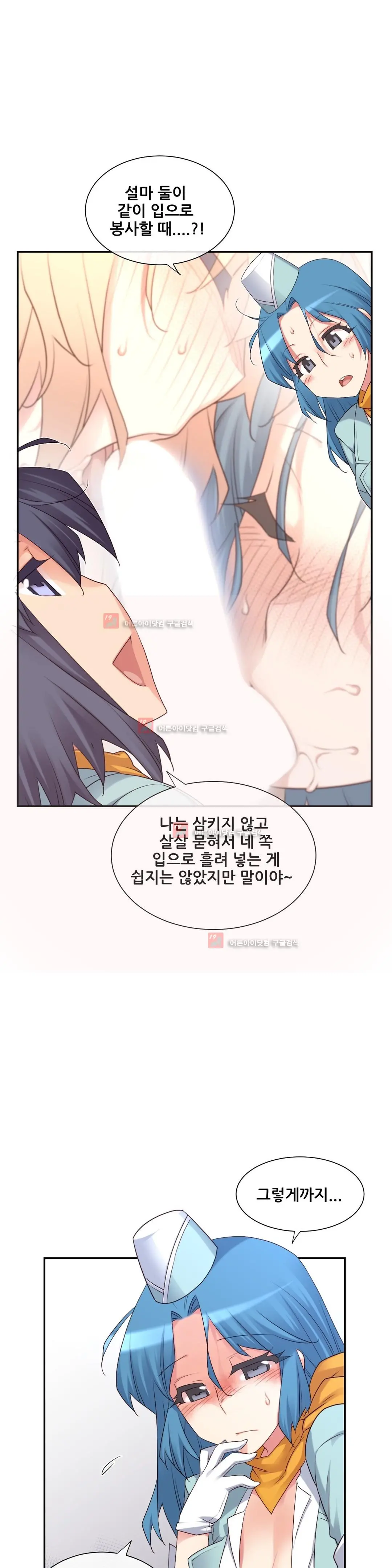 Master In My Dreams Ch.90-137
