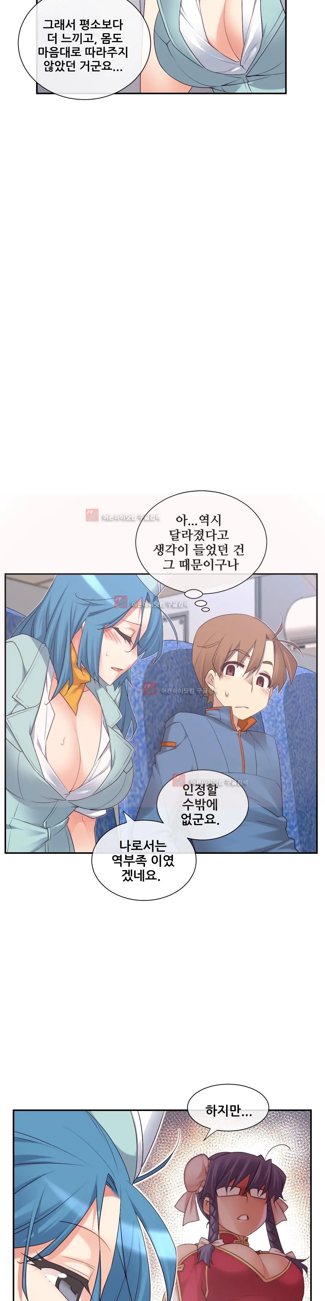 Master In My Dreams Ch.90-137