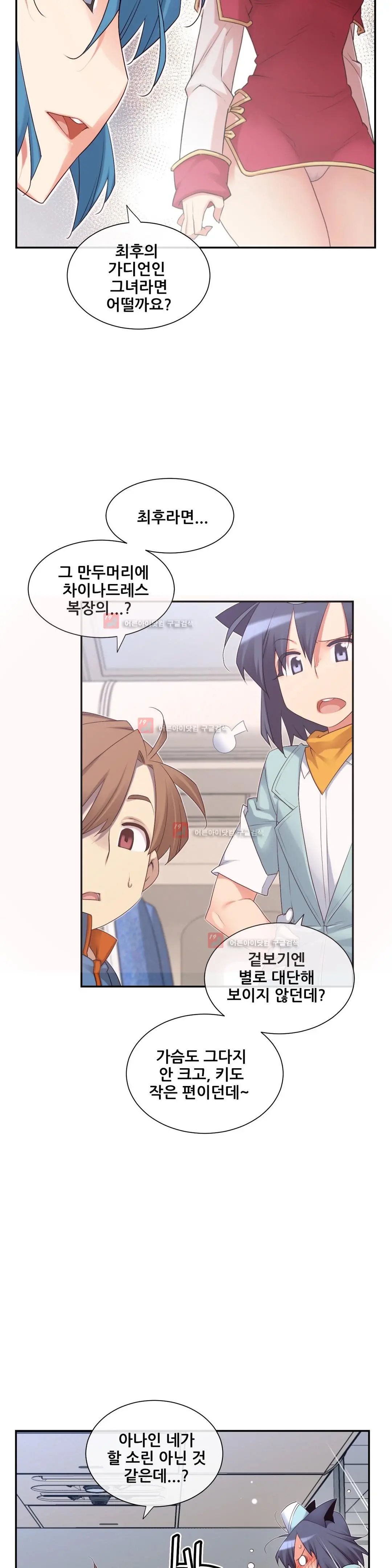 Master In My Dreams Ch.90-137