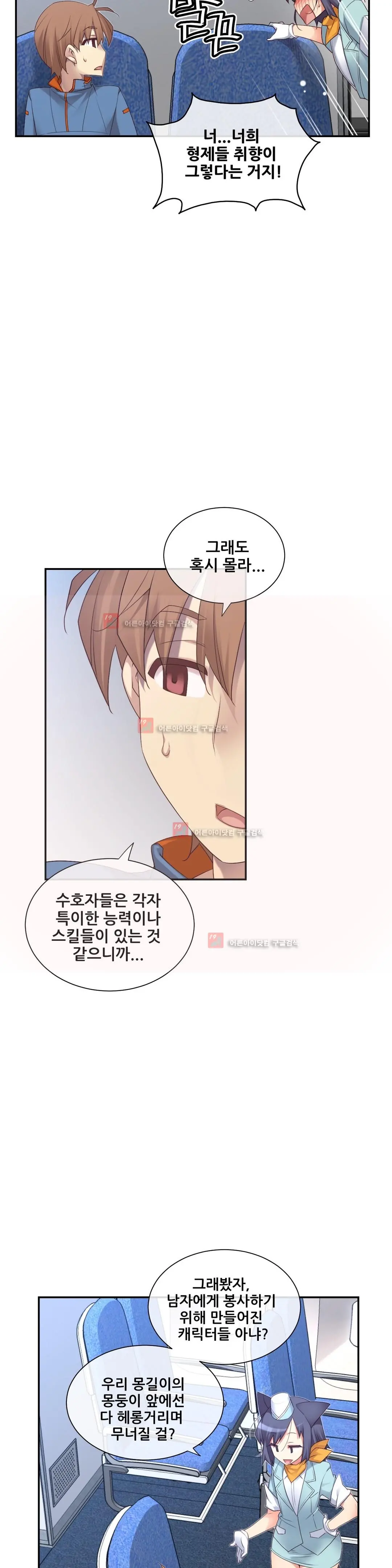 Master In My Dreams Ch.90-137