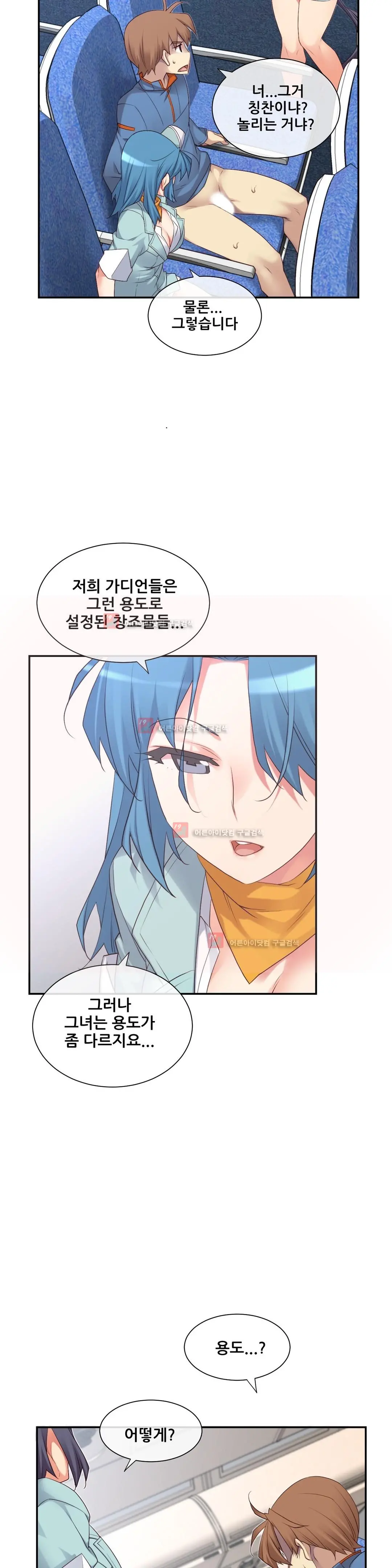 Master In My Dreams Ch.90-137