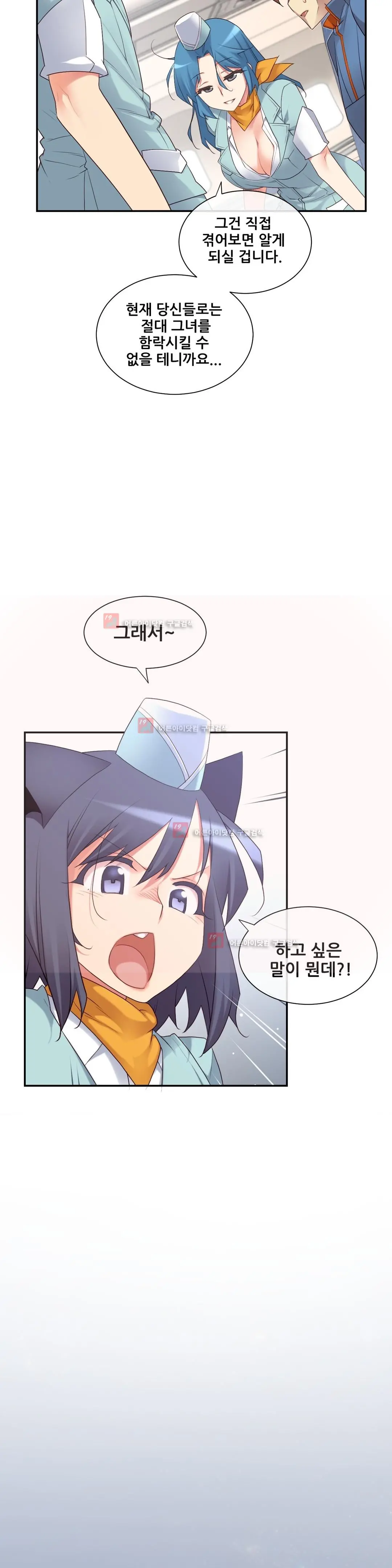 Master In My Dreams Ch.90-137