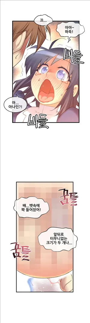 Master In My Dreams Ch.90-137