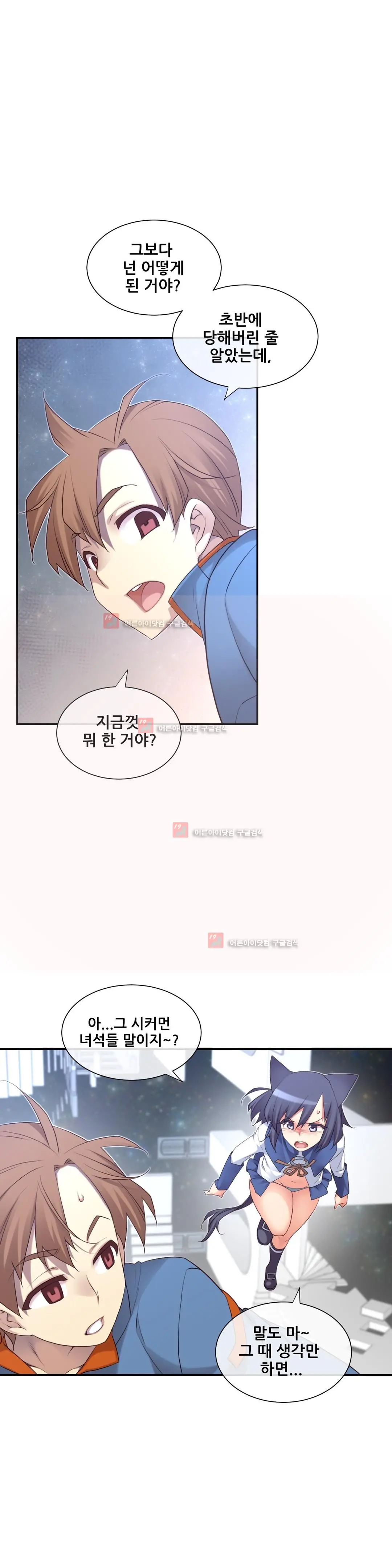 Master In My Dreams Ch.90-137