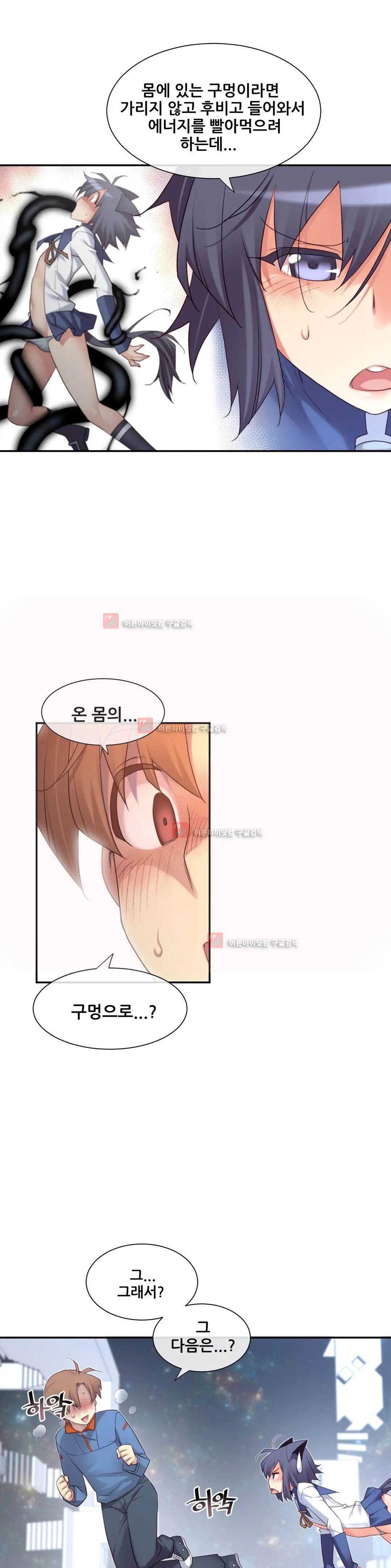 Master In My Dreams Ch.90-137
