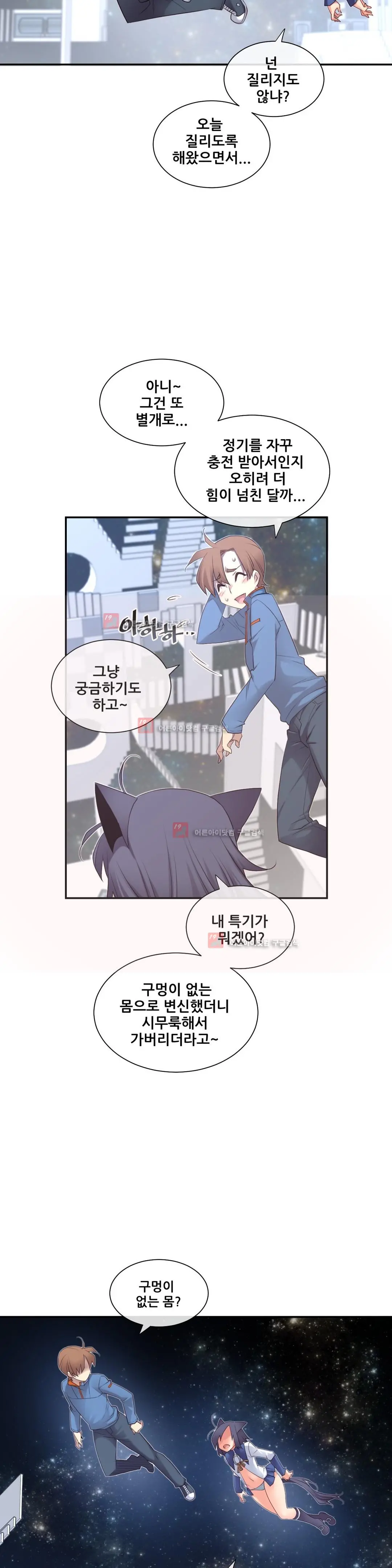 Master In My Dreams Ch.90-137