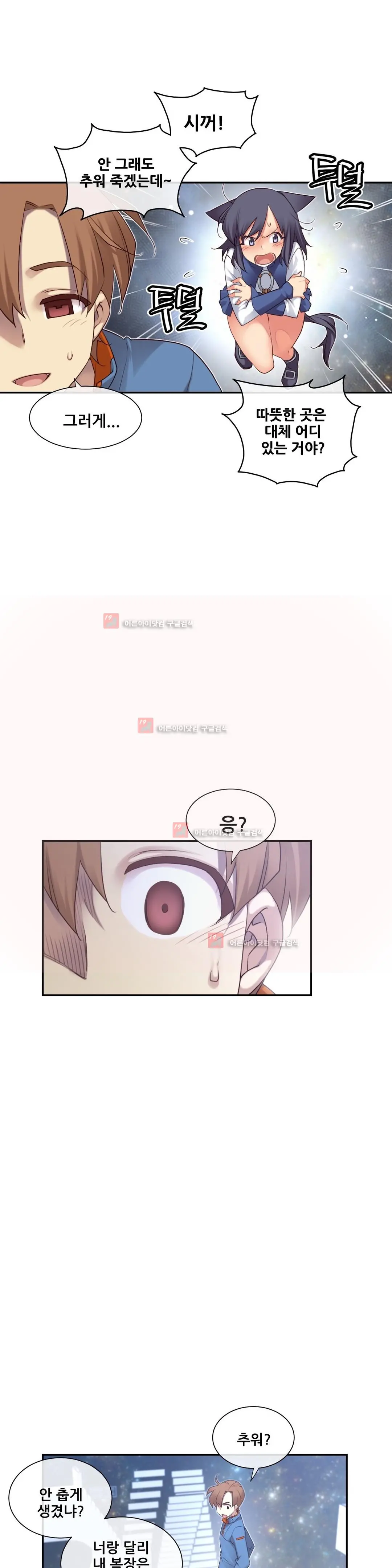 Master In My Dreams Ch.90-137