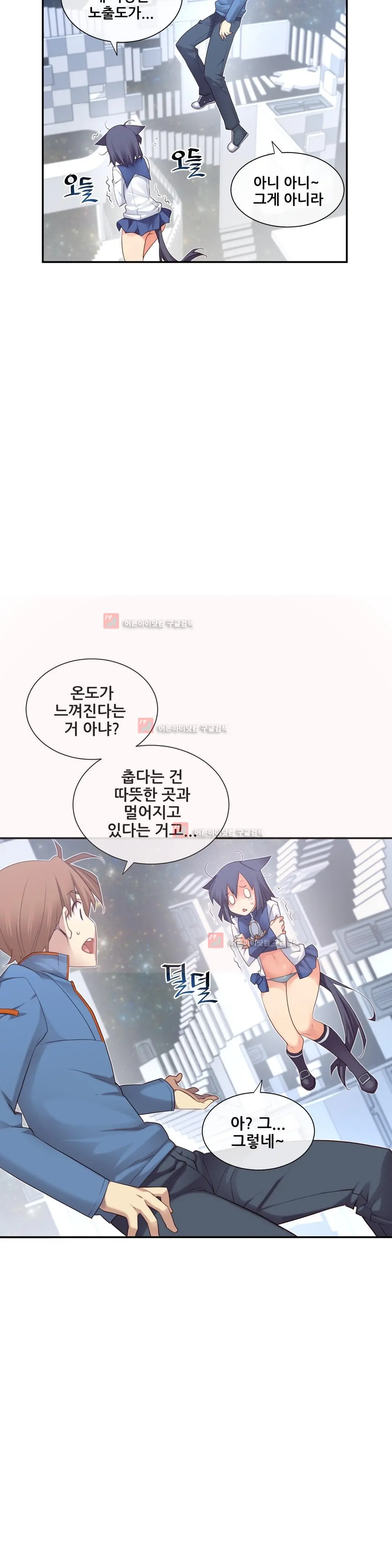 Master In My Dreams Ch.90-137