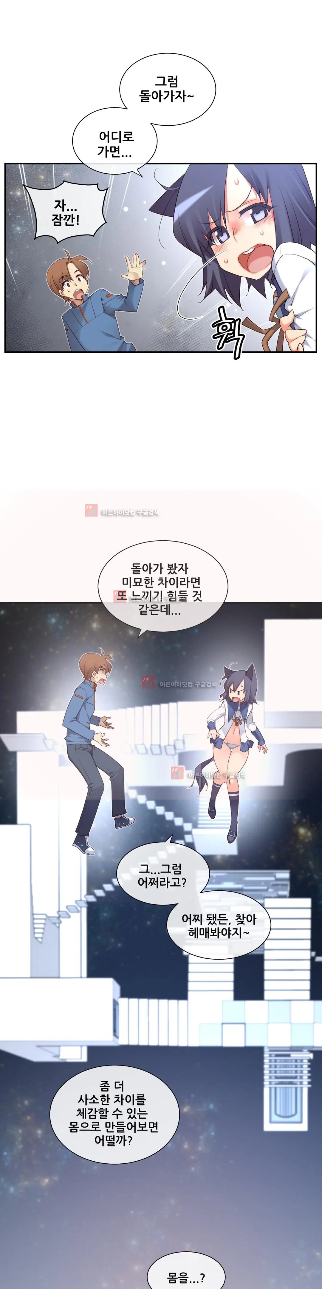 Master In My Dreams Ch.90-137