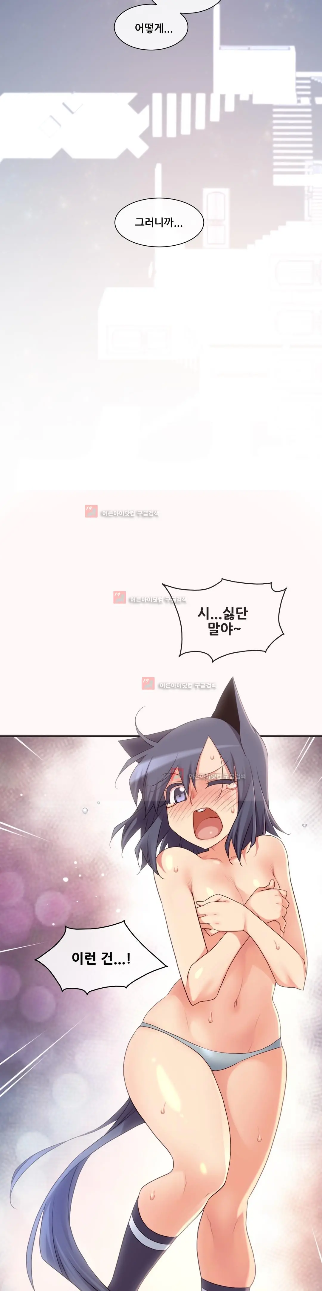 Master In My Dreams Ch.90-137