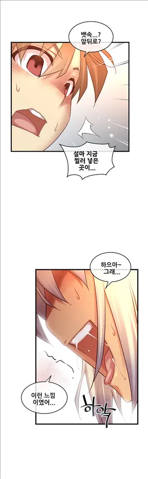 Master In My Dreams Ch.90-137