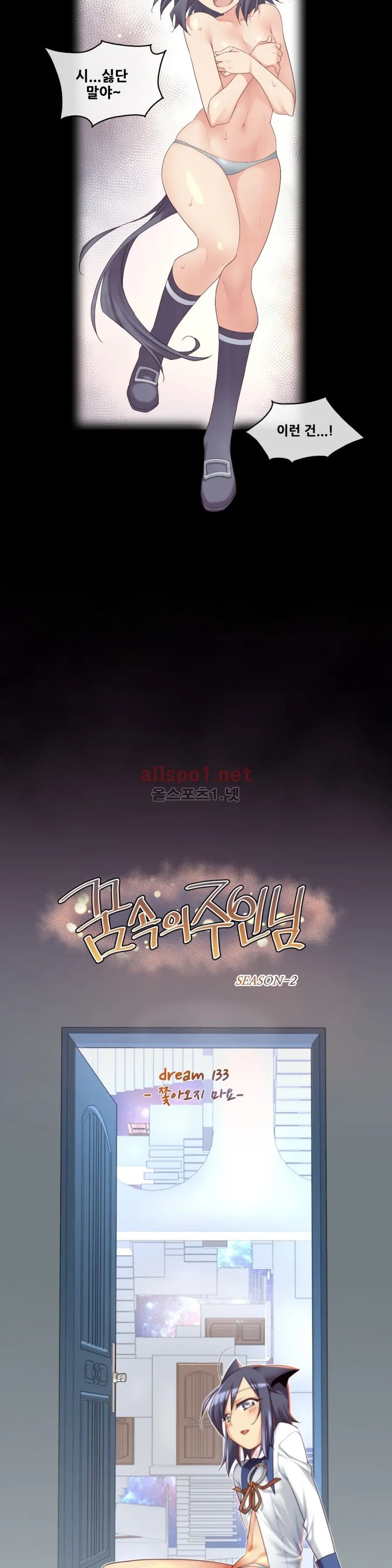 Master In My Dreams Ch.90-137