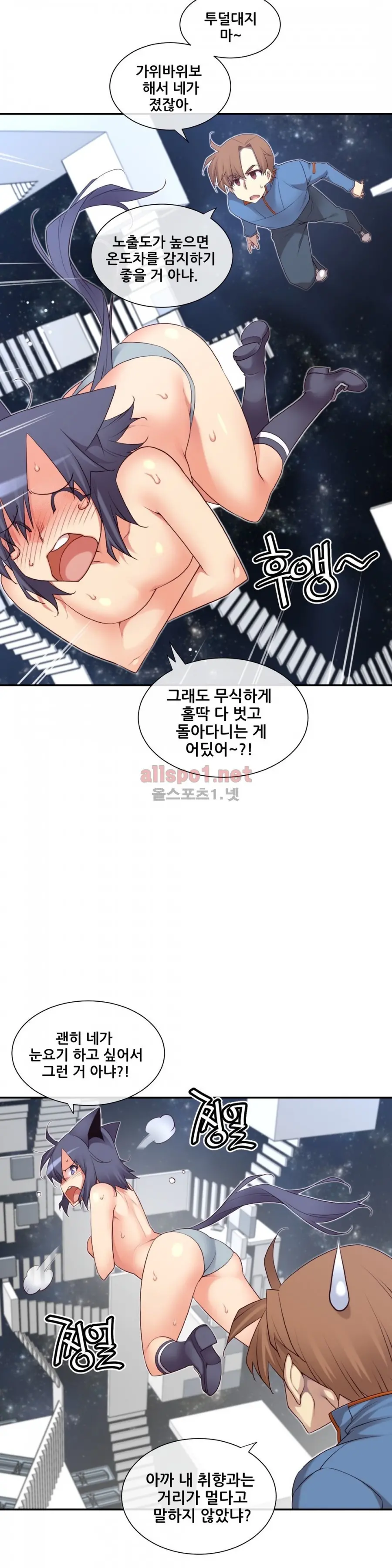Master In My Dreams Ch.90-137
