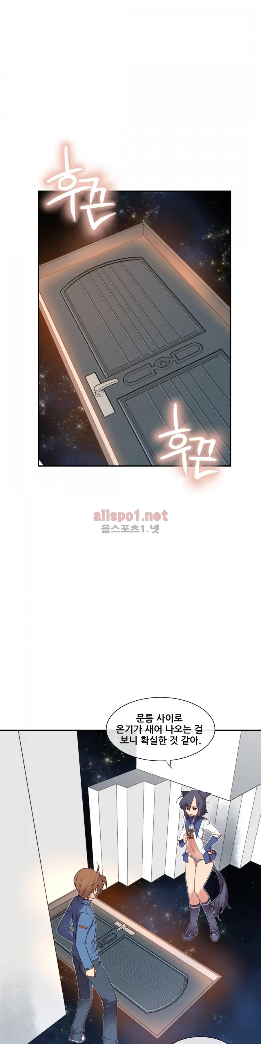 Master In My Dreams Ch.90-137