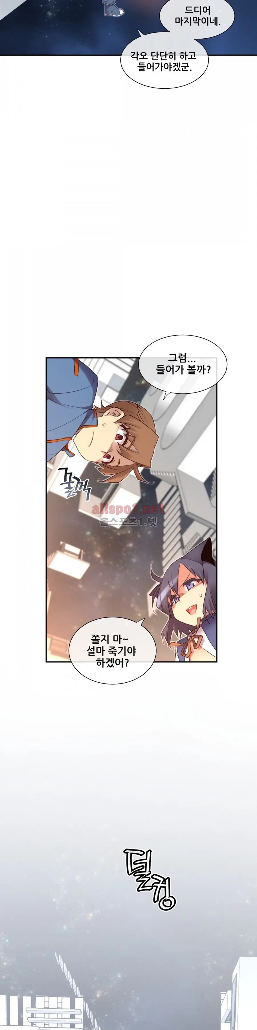 Master In My Dreams Ch.90-137