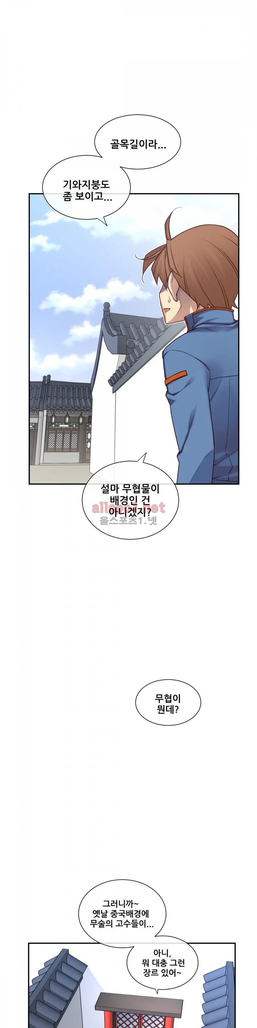 Master In My Dreams Ch.90-137