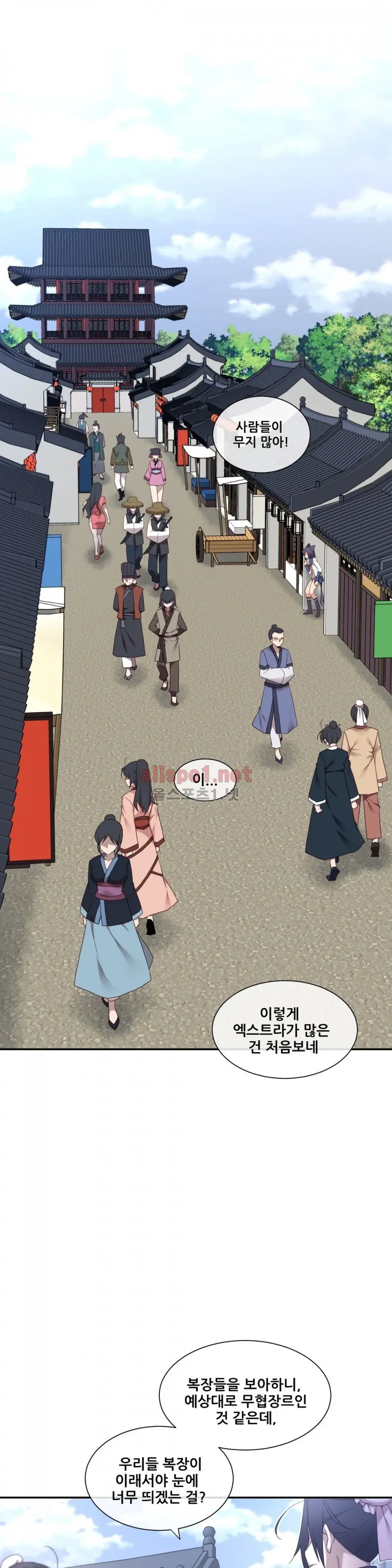 Master In My Dreams Ch.90-137