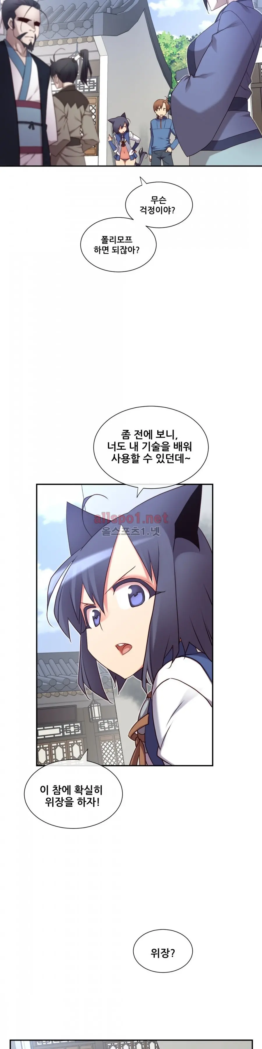 Master In My Dreams Ch.90-137