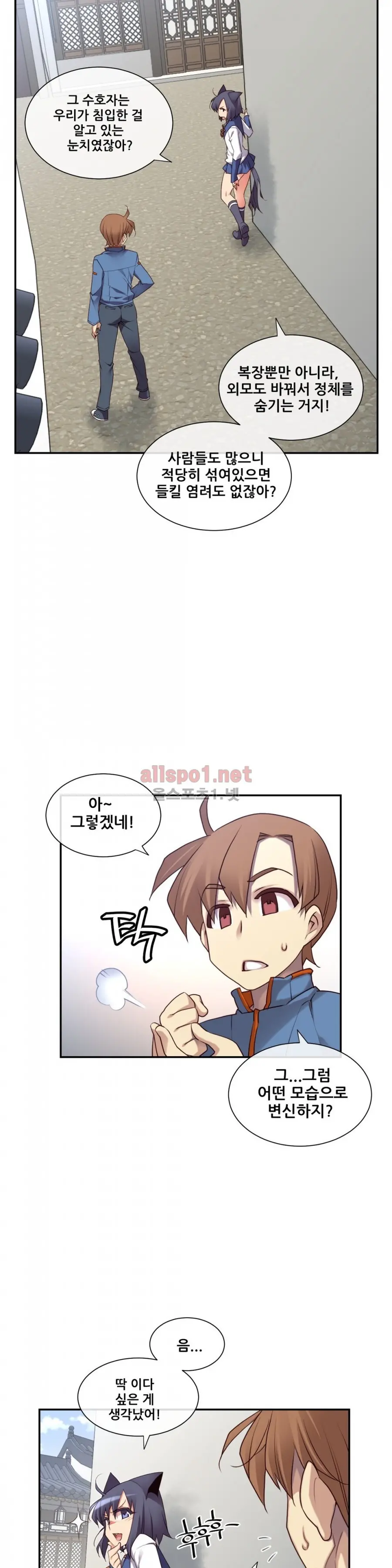 Master In My Dreams Ch.90-137