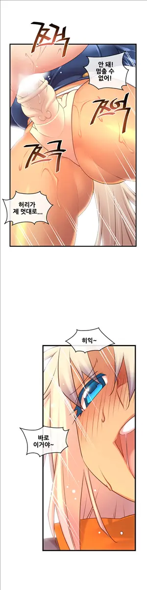 Master In My Dreams Ch.90-137