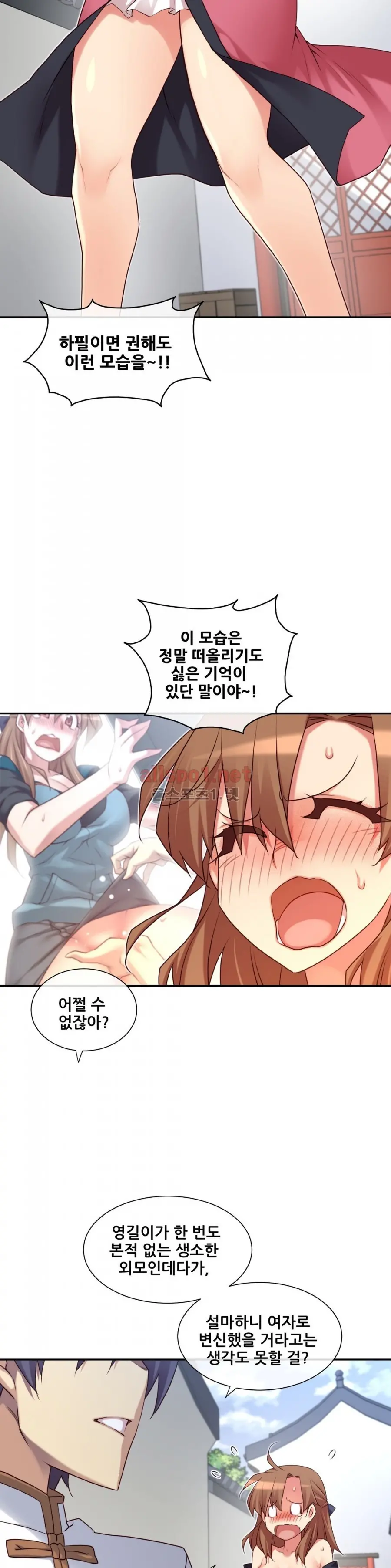 Master In My Dreams Ch.90-137