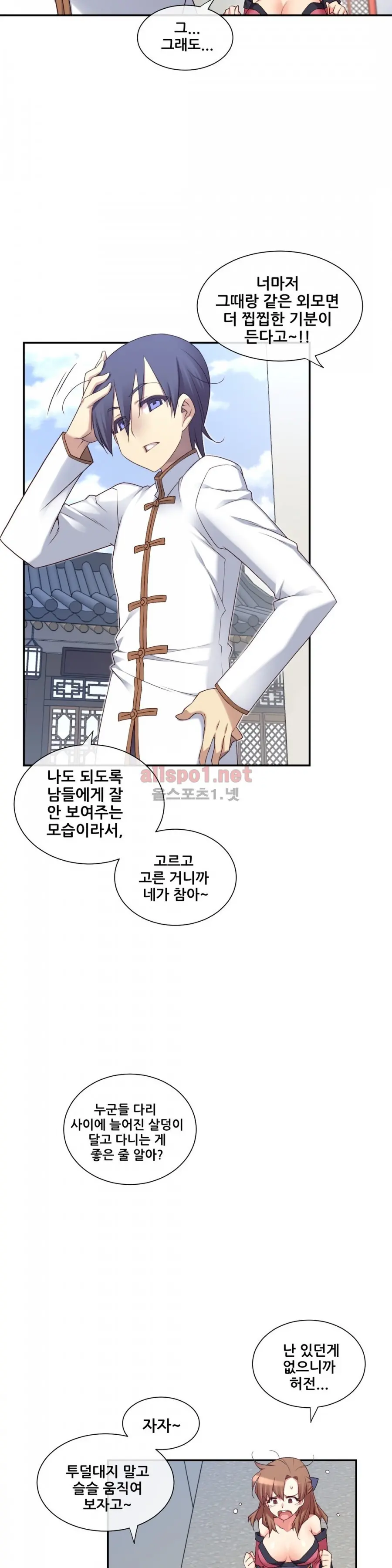 Master In My Dreams Ch.90-137