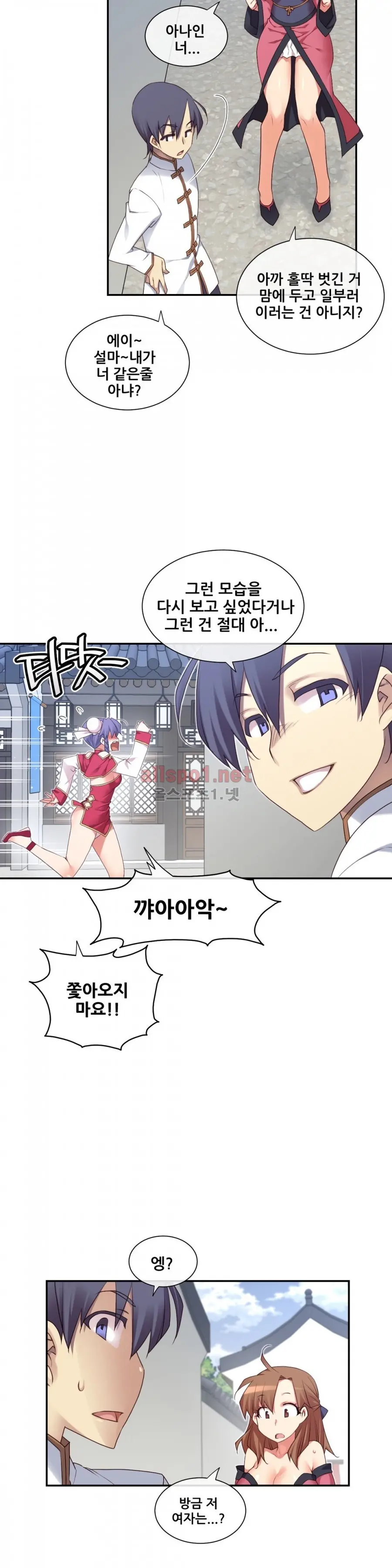 Master In My Dreams Ch.90-137