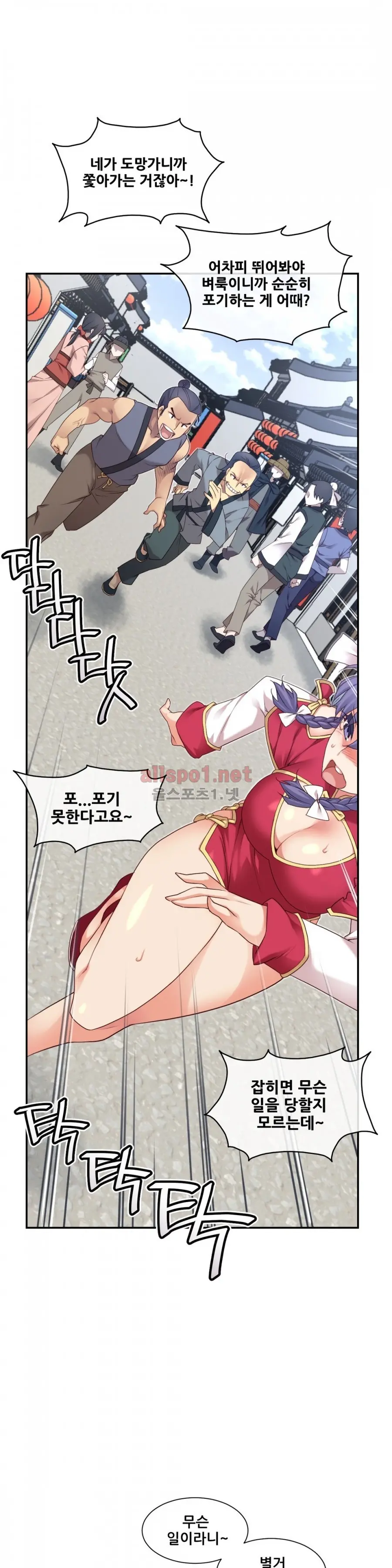 Master In My Dreams Ch.90-137