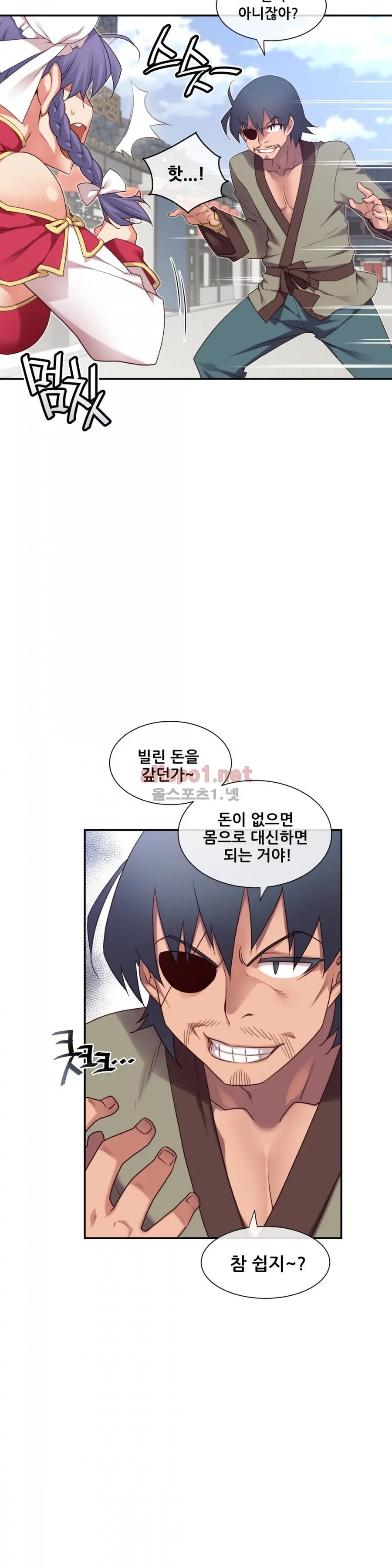 Master In My Dreams Ch.90-137