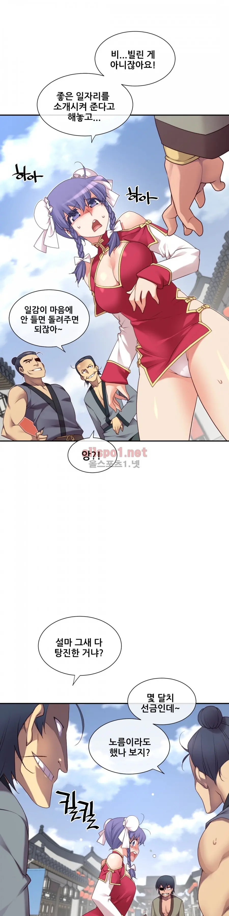 Master In My Dreams Ch.90-137