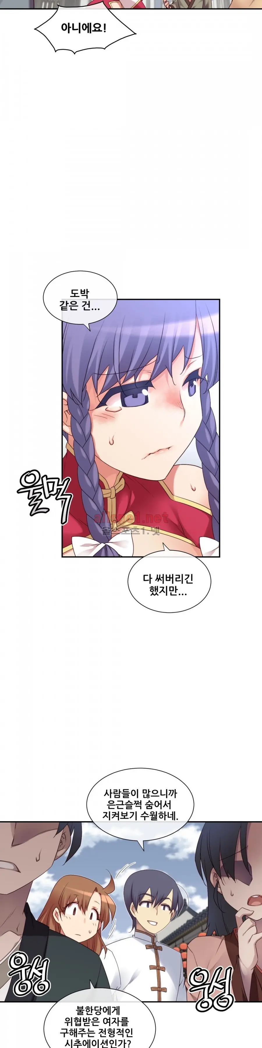 Master In My Dreams Ch.90-137