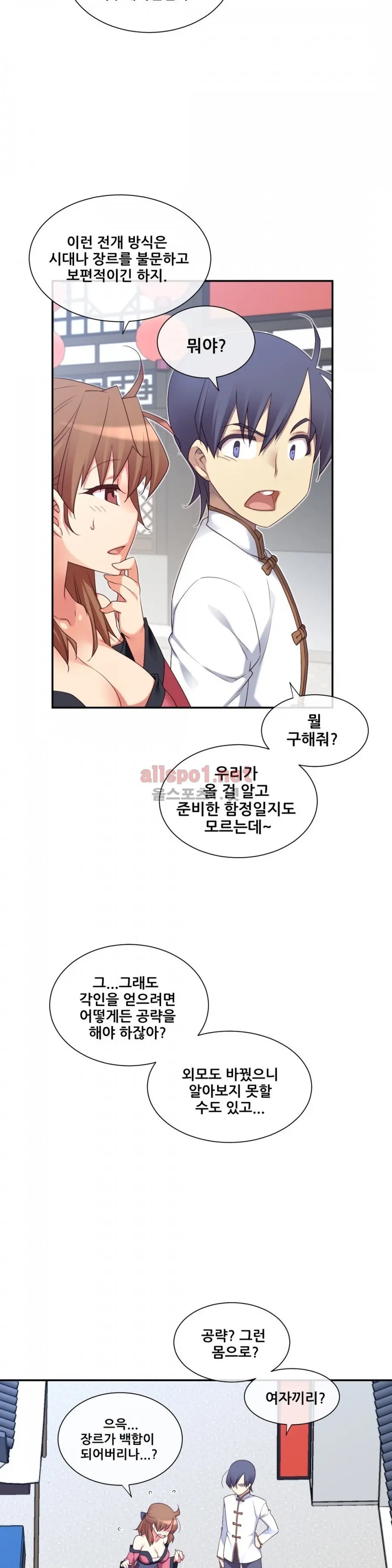 Master In My Dreams Ch.90-137