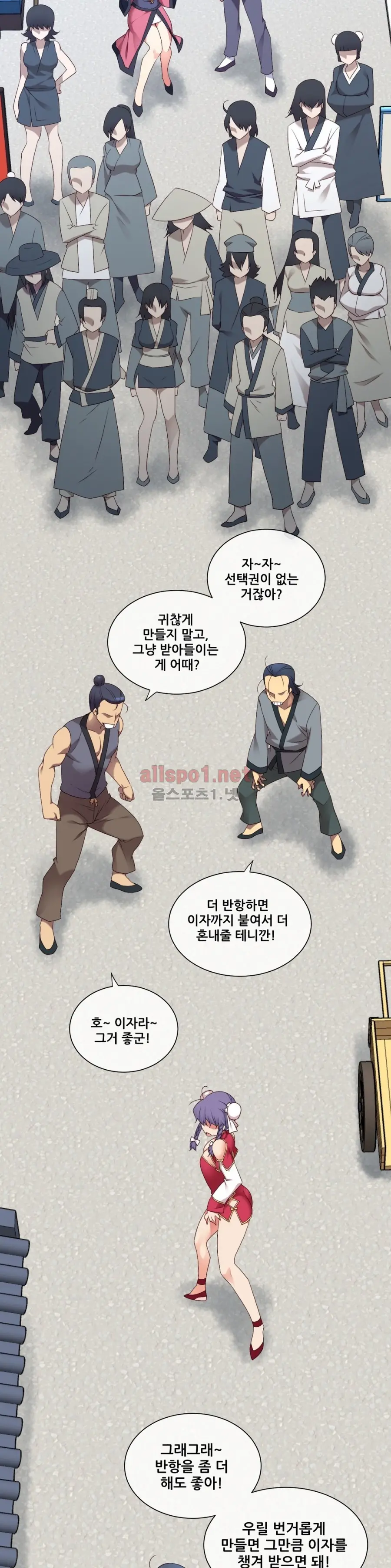Master In My Dreams Ch.90-137