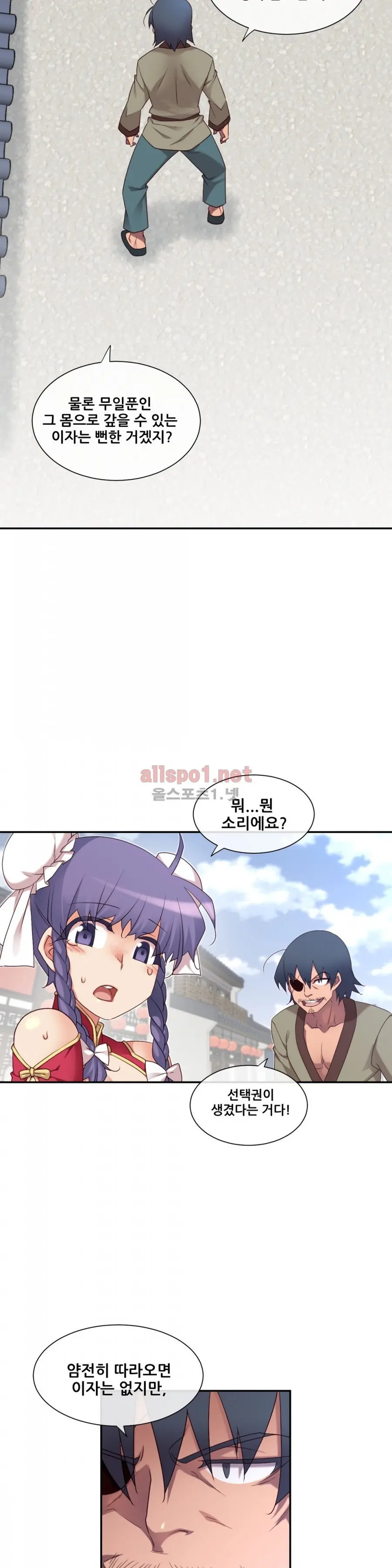 Master In My Dreams Ch.90-137