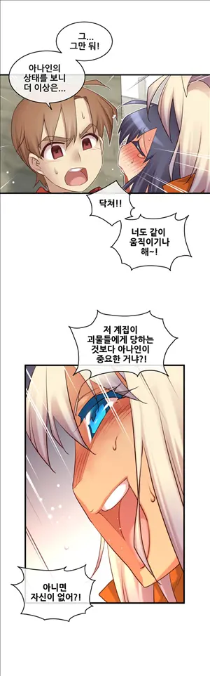 Master In My Dreams Ch.90-137