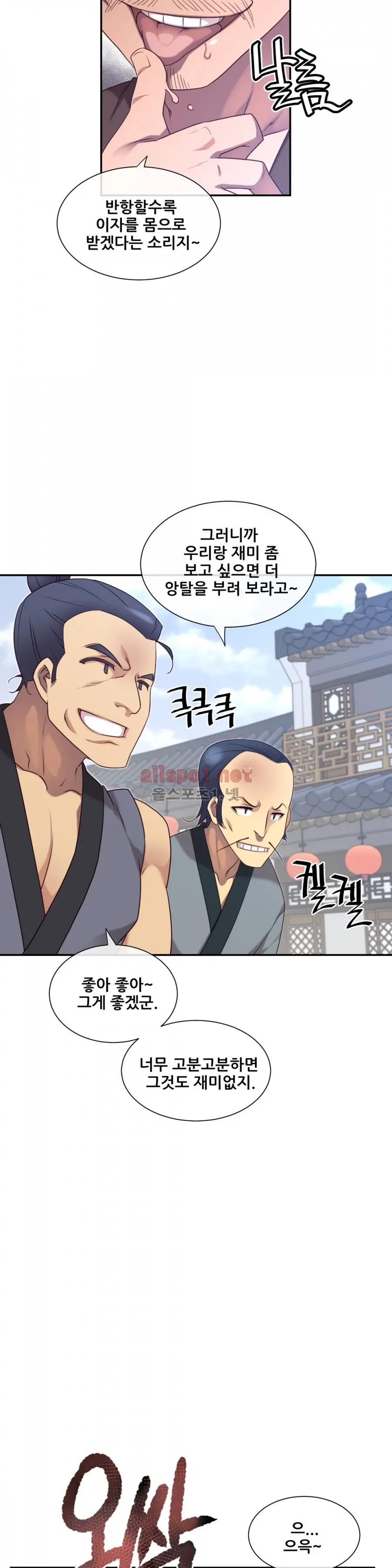 Master In My Dreams Ch.90-137